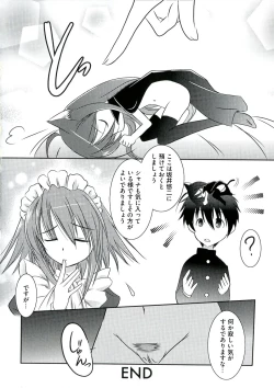 Page 18 of Enpatsu Shakugan no Etsuraku