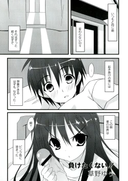 Page 21 of Enpatsu Shakugan no Etsuraku
