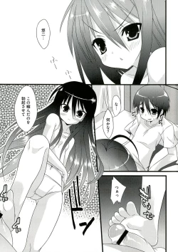 Page 25 of Enpatsu Shakugan no Etsuraku