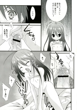 Page 27 of Enpatsu Shakugan no Etsuraku