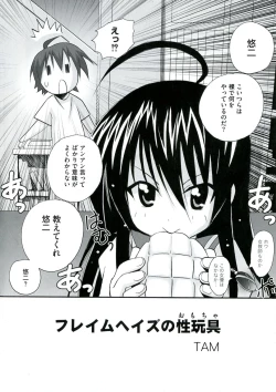 Page 34 of Enpatsu Shakugan no Etsuraku
