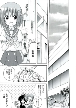 Page 35 of Enpatsu Shakugan no Etsuraku