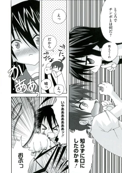 Page 38 of Enpatsu Shakugan no Etsuraku