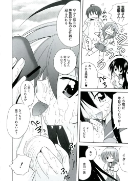 Page 46 of Enpatsu Shakugan no Etsuraku