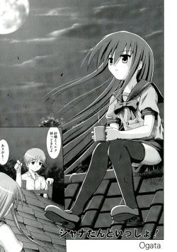 Page 73 of Enpatsu Shakugan no Etsuraku