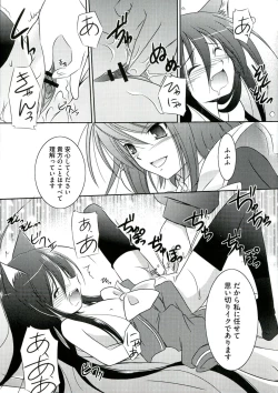 Page 9 of Enpatsu Shakugan no Etsuraku