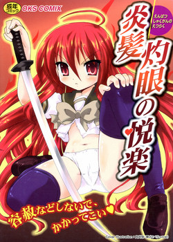[Anthology] Enpatsu Shakugan no Etsuraku (Shakugan no Shana)