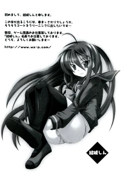 Page 123 of Engan no Shoujo Eroero hen ○ Shana Only Eroparo Anthology