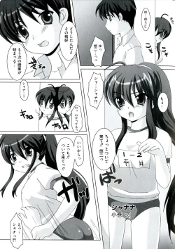 Page 125 of Engan no Shoujo Eroero hen ○ Shana Only Eroparo Anthology