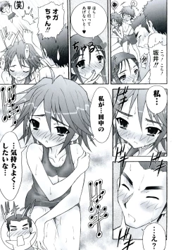 Page 145 of Engan no Shoujo Eroero hen ○ Shana Only Eroparo Anthology