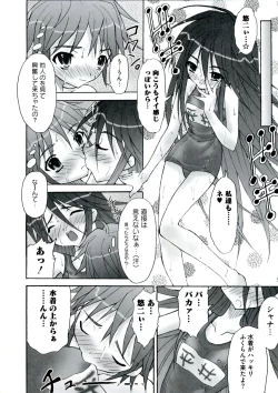 Page 148 of Engan no Shoujo Eroero hen ○ Shana Only Eroparo Anthology
