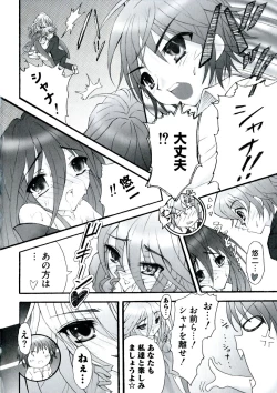 Page 24 of Engan no Shoujo Eroero hen ○ Shana Only Eroparo Anthology