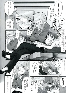 Page 32 of Engan no Shoujo Eroero hen ○ Shana Only Eroparo Anthology