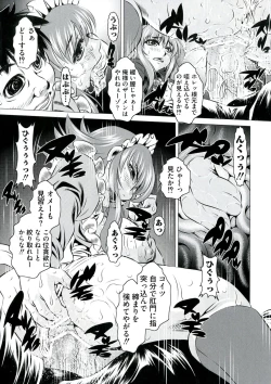 Page 42 of Engan no Shoujo Eroero hen ○ Shana Only Eroparo Anthology
