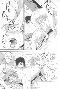 Page 23 of 3P HOLLOW