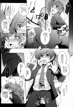 Page 10 of Aichi-kan