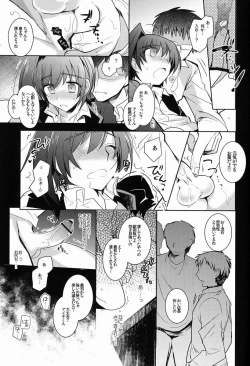 Page 32 of Aichi-kan
