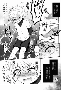 Page 4 of Kaiki! Mienai Shokushu