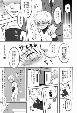 Page 8 of Kaiki! Mienai Shokushu