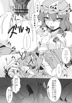 Page 22 of Tosei Rinne