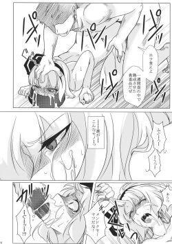 Page 24 of Tosei Rinne