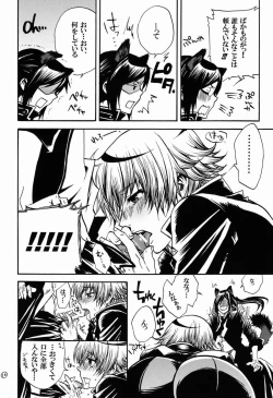 Page 11 of Kuro Wanko.