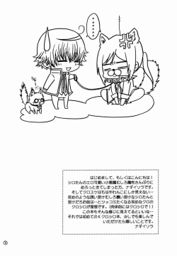 Page 3 of Kuro Wanko.