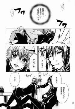 Page 4 of Kuro Wanko.