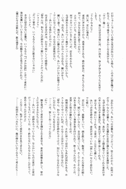 Page 31 of Kingdom 3