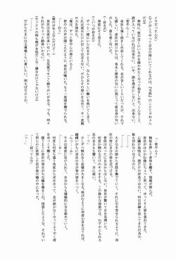 Page 32 of Kingdom 3