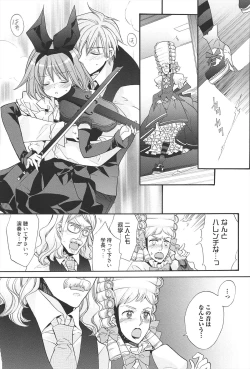 Page 107 of KyunKyun switch