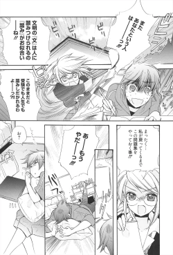 Page 123 of KyunKyun switch