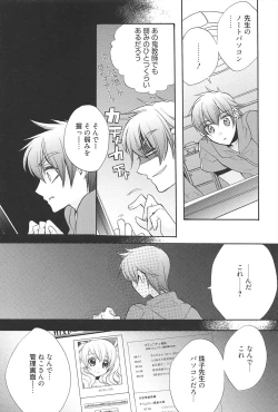 Page 124 of KyunKyun switch