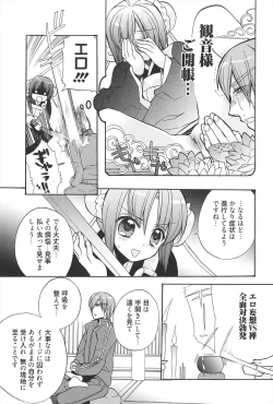 Page 141 of KyunKyun switch