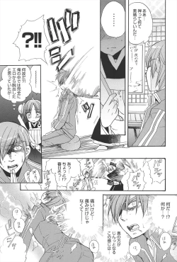 Page 143 of KyunKyun switch