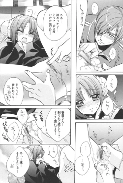 Page 148 of KyunKyun switch