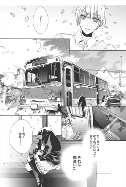 Page 162 of KyunKyun switch