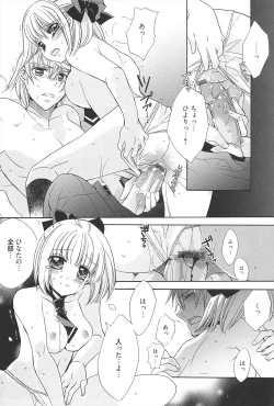 Page 168 of KyunKyun switch