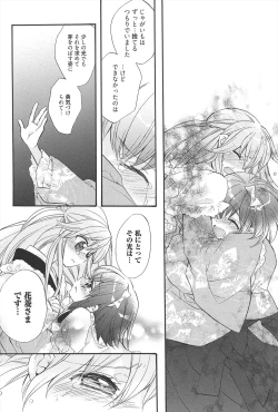 Page 188 of KyunKyun switch