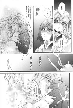 Page 189 of KyunKyun switch