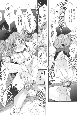 Page 74 of KyunKyun switch