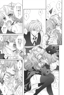 Page 87 of KyunKyun switch