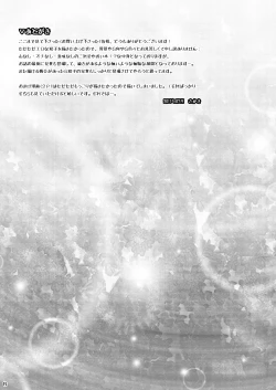 Page 14 of H na Futago wa Nichijou Sahanji.