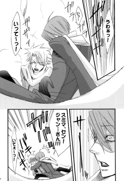 Page 12 of Prima l'amore