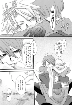 Page 19 of Prima l'amore