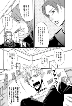 Page 26 of Prima l'amore