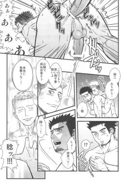 Page 19 of Kippered Kip Gotcha