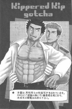 Page 3 of Kippered Kip Gotcha