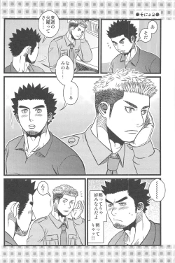 Page 50 of Kippered Kip Gotcha