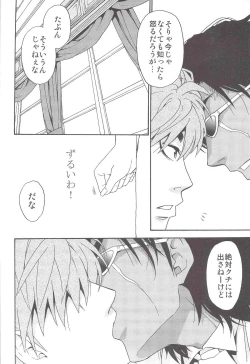 Page 11 of POLYAMORY